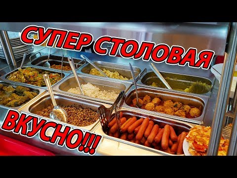 Видео: АНАПА - ВКУСНО!!! - СТОЛОВАЯ ПО ДОМАШНЕМУ - 4к.