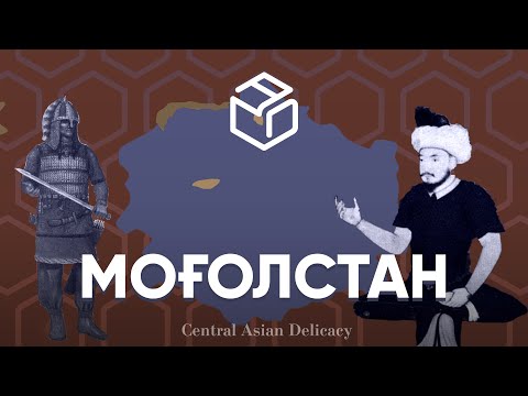 Видео: Моғолстан/Могулистан