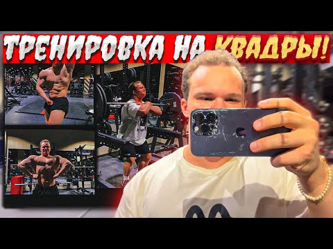 Видео: МИНИ ПЕККА ЗАКАЧИВАЕТ НОГИ | САМОЕ СЛОЖНОЕ УПРАЖНЕНИЕ В ЗАЛЕ | НОВАЯ СИСТЕМА ТРЕНИРОВОК