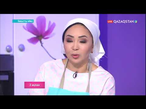 Видео: «Айнұрдың асханасы». Еттен жасалған орама