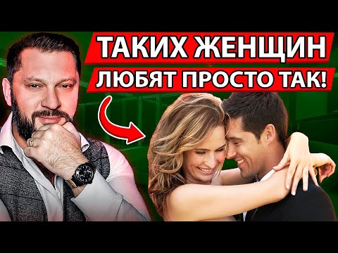 Видео: ВАС БУДУТ НОСИТЬ НА РУКАХ! 5 ЗОЛОТЫХ ПРАВИЛ ДЛЯ ЖЕНЩИН - Марк Бартон