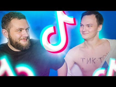Видео: Тик токи в которые можно влюбица