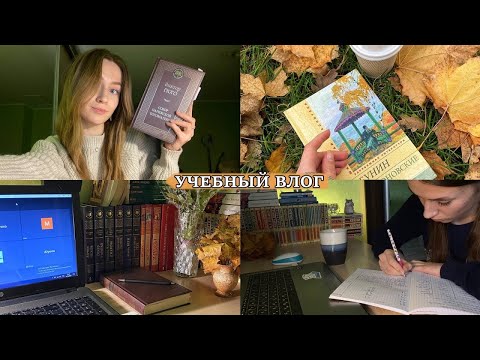 Видео: ДЕНЬ ИЗ ЖИЗНИ СТУДЕНТА-ФИЛОЛОГА👩‍🎓 | УЧЕБНЫЙ ВЛОГ📚