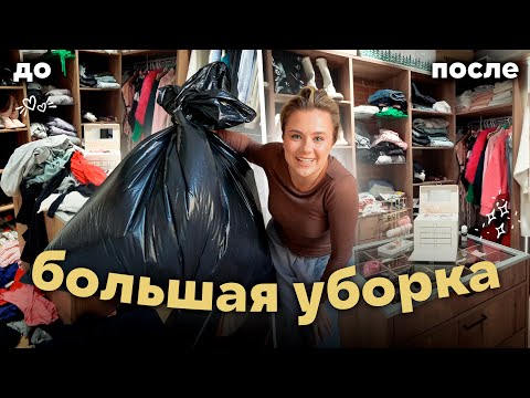Видео: расхламление дома и головы! мои секреты организации