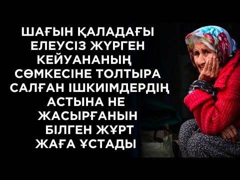 Видео: Оның жертөлеге жасырған "сұмдығы"да бар екен