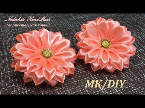 Видео: Все девочки хотят такую персиковую красоту. МК/DIY. Flowers from ribbons.