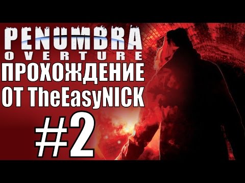Видео: Penumbra: Overture (Эпизод первый). Прохождение. #2.