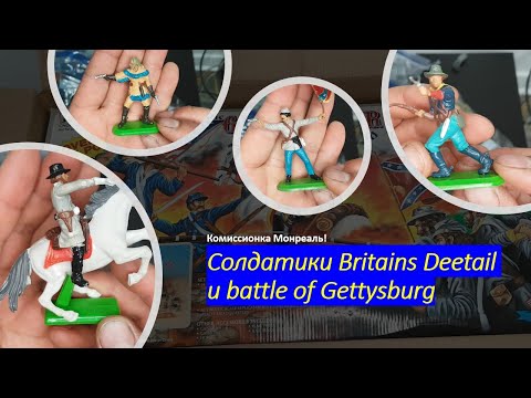 Видео: Солдатики Britains Deetail и battle of Gettysburg