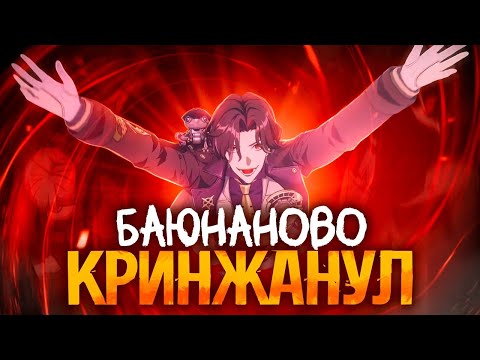 Видео: Разбор сюжета 2.6 [Honkai Star Rail]
