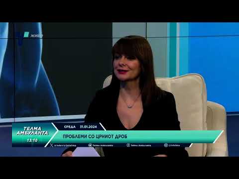 Видео: Проф. д-р Викторија Чалоска Иванова : Проблеми со црниот дроб