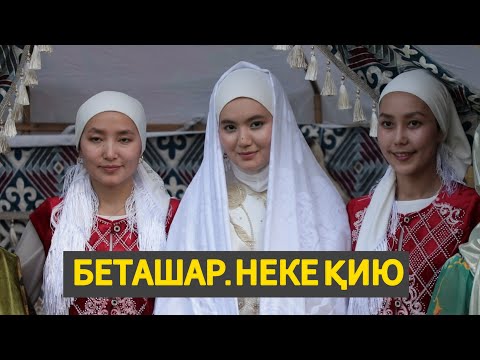 Видео: Майғазиевтер әулиетінде БЕТАШАР ТОЛЫҚ НҰСҚА