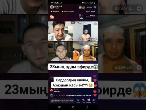 Видео: #Сампо Азия чемпионы дәлелдеді бәрін ұты эфирде 23000 адамен👍 қасын шашын алғызды