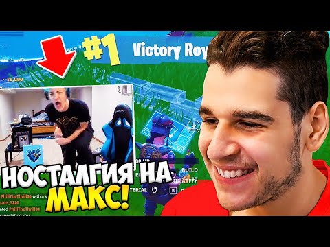 Видео: РЕАГИРАМ на НАЙ-ДОБРИТЕ OG Fortnite Моменти!