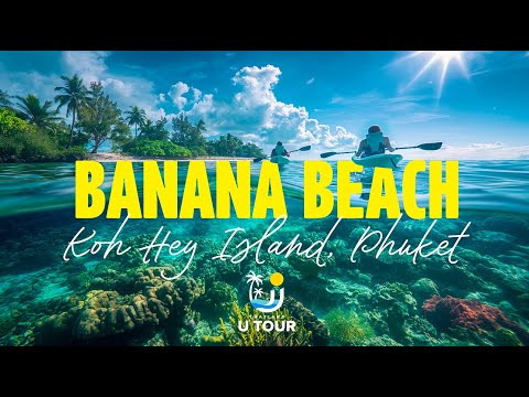 Видео: Остров Ко Хей, Пхукет 2025 | Banana Beach — райский пляж на коралловом острове