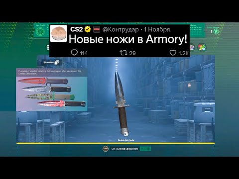 Видео: НОВОЕ ОБНОВЛЕНИЕ CS2, НОВЫЕ НОЖИ TWINBLADE В ARMORY, СКОРОСТЬ СЮРФА, НОЖИ ВЫРОСЛИ В ЦЕНЕ, РЫНОК КС2