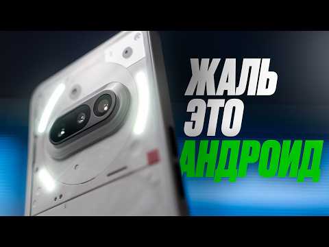 Видео: Nothing (3a) ХОРОНИТ Apple