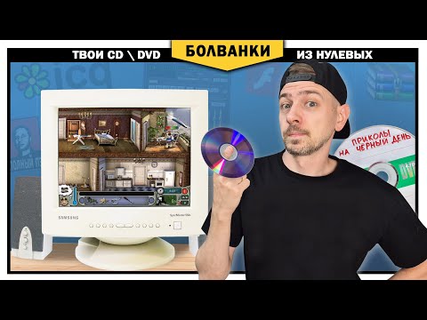Видео: Ищем КЛАД на старых дисках с АВИТО! Твои болванки из нулевых!