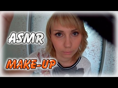 Видео: АСМР Макияж. Ролевая игра /ASMR Make-up Role play