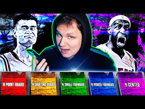 Видео: РОДНЫЕ И ДРУЗЬЯ СОБРАЛИ МНЕ ДРАФТ! ● NBA 2K23 MyTEAM DRAFT