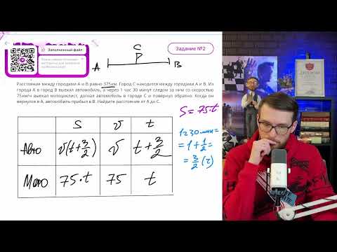 Видео: Расстояние между городами А и В равно 375 км. Город С находится между городами А и В - №11072