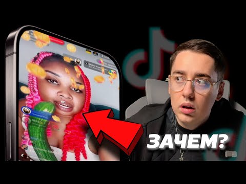 Видео: Как ОНИ зарабатывают в тикток эфирах? Продюсер TikTok Стримеров
