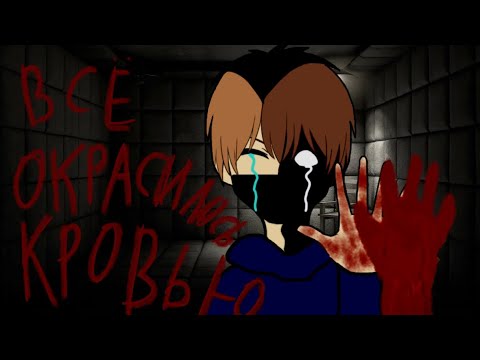 Видео: Мини клип:"Всё окрасилось кровью!" #никитаберг #роменский
