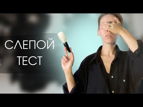 Видео: Cлепой тест акварели - август 2023 | СЛЕПОЙ ТЕСТ