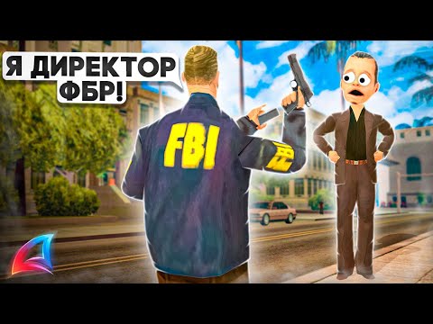 Видео: КОНФЛИКТ С ГА НА ОБЗВОНЕ ДИРЕКТОРА ФБР на АРИЗОНА РП