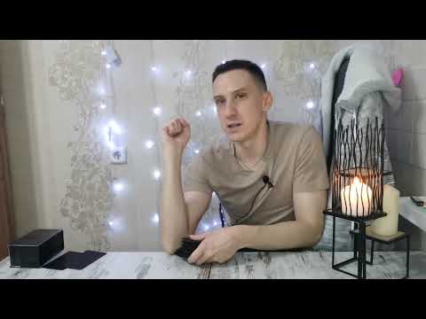Видео: Таро онлайн В чем Он хочет признаться