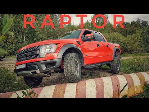 Видео: Ford Raptor -- непробиваемая ПОДВЕСКА и огромный V8