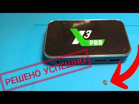 Видео: НЕ ВКЛЮЧАЕТСЯ! Ugoos X3 Pro проблемы с питанием / NOT working!  Ugoos X3 Pro power issues #bunker24