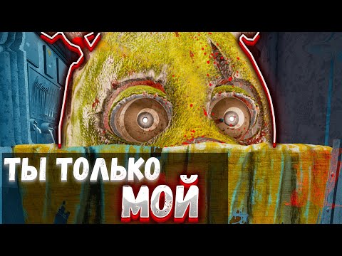 Видео: Аниматроник ОЧЕНЬ сильно меня ХОТЕЛ  ||  Dead By DayLight