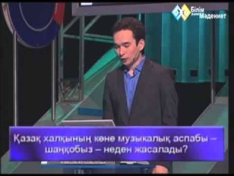 Видео: "ХХІ ғасыр көшбасшысы" (017)