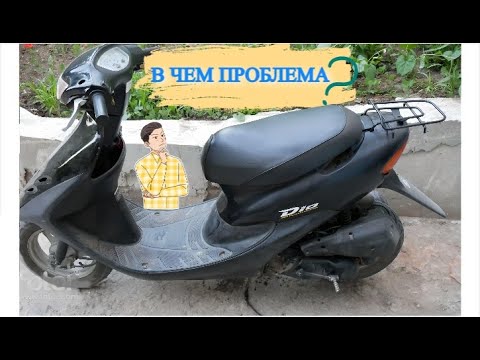 Видео: НЕОБЫЧНАЯ ПОЛОМКА КАРБЮРАТОРА. ЗАЛИВАЕТ .HONDA DIO