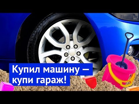 Видео: Бесплатная парковка – городская легенда