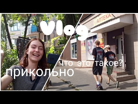 Видео: Vlog|Решили мы пойти в эпецентер🫣купила Мирону поилку ❤️😀