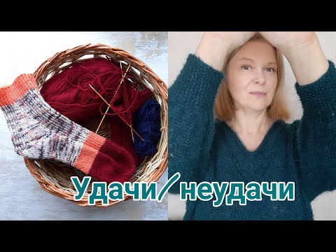 Видео: Джемпер из мохера, футболка спицами из хлопка, носки спицами