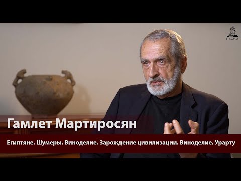 Видео: Письмо и Армянское нагорье. Язык Урарту. Древние египтяне, шумеры и армянский язык