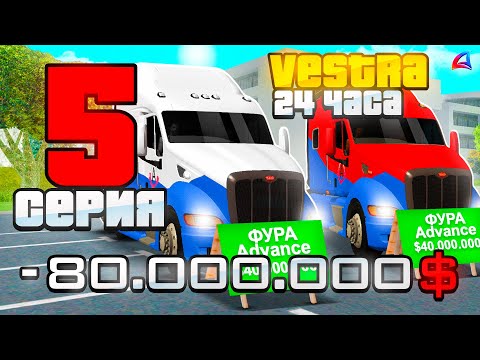 Видео: ПУТЬ ДО ЧЕГО-ТО на ARIZONA RP в GTA SAMP (Серия 5)