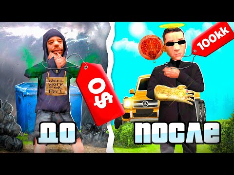 Видео: Как Заработать 100кк с Нуля БЕЗ ДОНАТА на ARIZONA RP (gta samp)