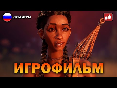 Видео: South of Midnight ИГРОФИЛЬМ русские субтитры ● PC прохождение без комментариев ● BFGames