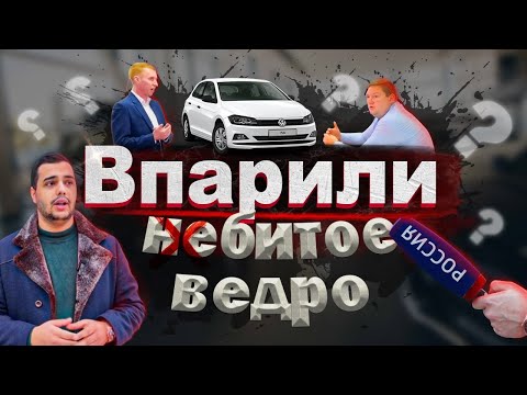 Видео: Вернули кредитную машину в автосалон АЦ "Первый", он же АЦ "Сокольники".