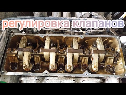 Видео: Регулировка клапанов К7М / K7J Логан / Ларгус / Сандеро