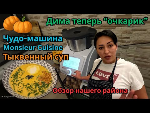Видео: Юг Германии.Рецепт от "Чудо-машины".Где мы живём.Обзор.Цена на очки.Так живут поздние переселенцы.