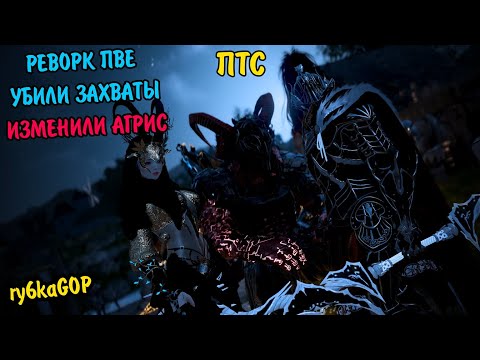 Видео: Black desert : РЕБАЛАНС ПВЕ / УБИЛИ ЗАХВАТЫ / УБРАЛИ ДВИЖЕНИЕ МЫШЬЮ