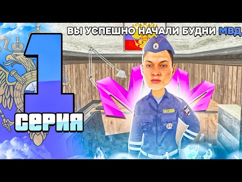 Видео: ПУТЬ КАПИТАНА В МВД на МАТРЕШКА РП - ПОЙМАЛА ОПАСНОГО ПРЕСТУПНИКА на MATRESHKA RP