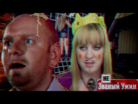 Видео: Званый ужин-все драки и скандалы до 2016 года (часть 2)