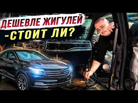 Видео: Fengon ix5 - Вскрыли китайца за 1.850.000 рублей