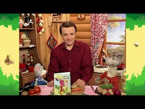 Видео: День в Шишкином Лесу. Детская энциклопедия. Овощи - путешественники