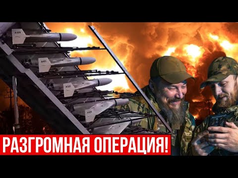 Видео: "Шахедодром" - ВСЁ! 1000 дронов и пусковые взлетели на воздух